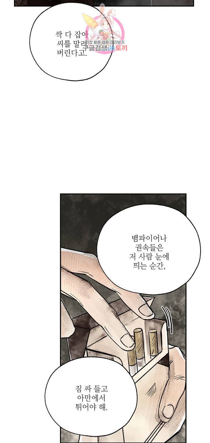 펌블 4화 24