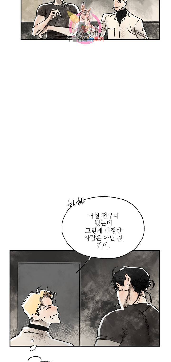 펌블 4화 26