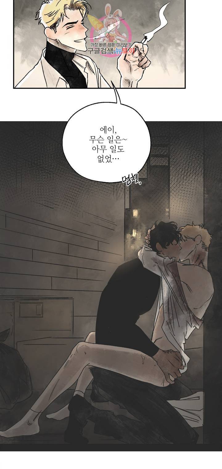 펌블 4화 28