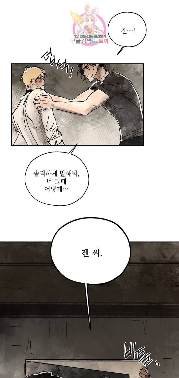 펌블 4화 30