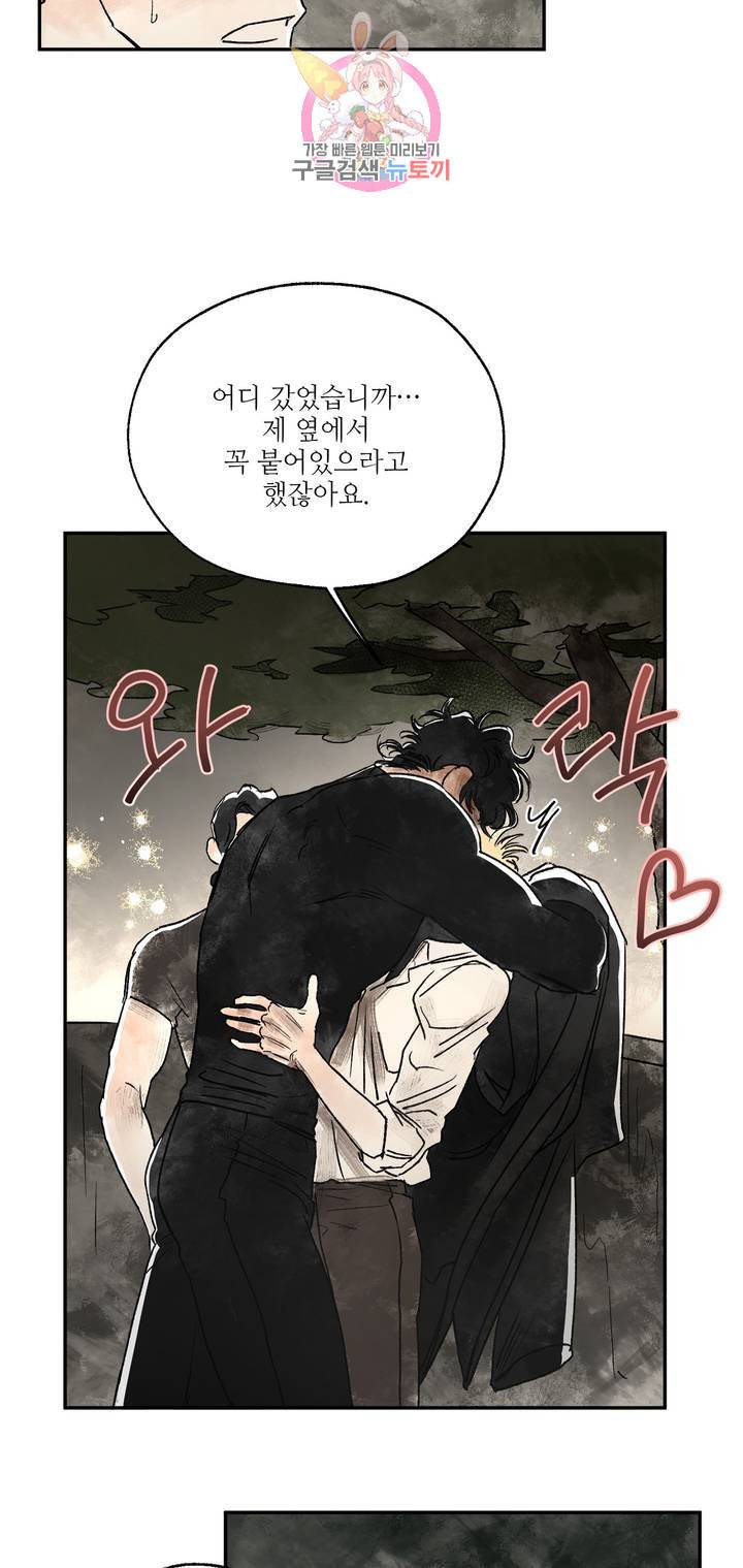 펌블 4화 32
