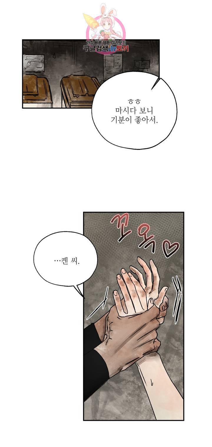 펌블 4화 34