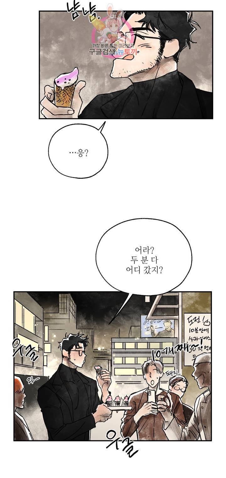 펌블 4화 37