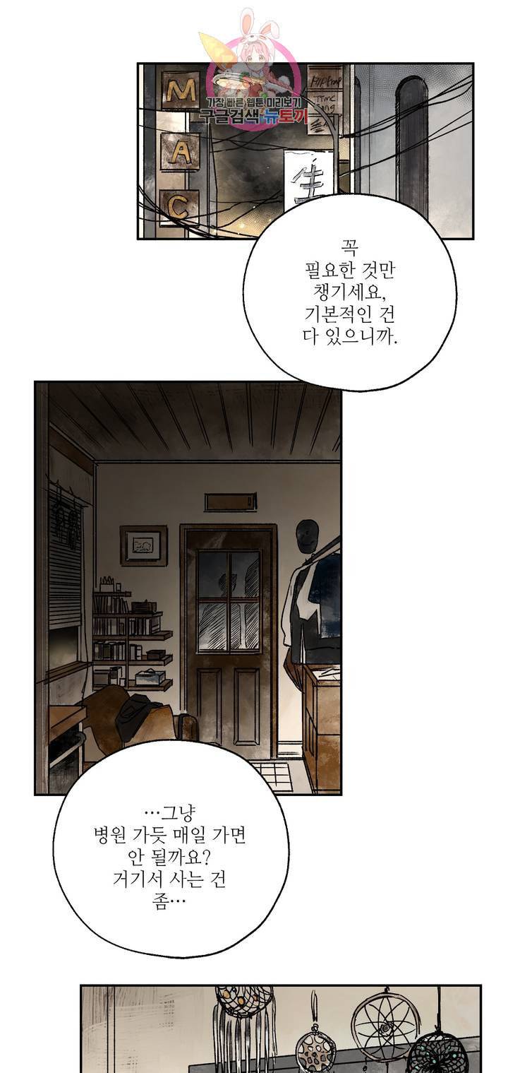 펌블 4화 40