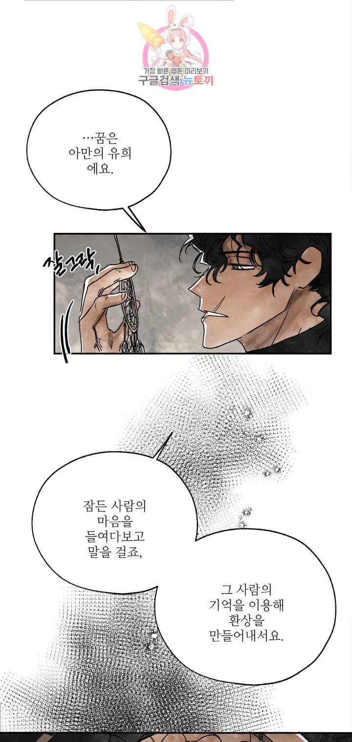 펌블 4화 43