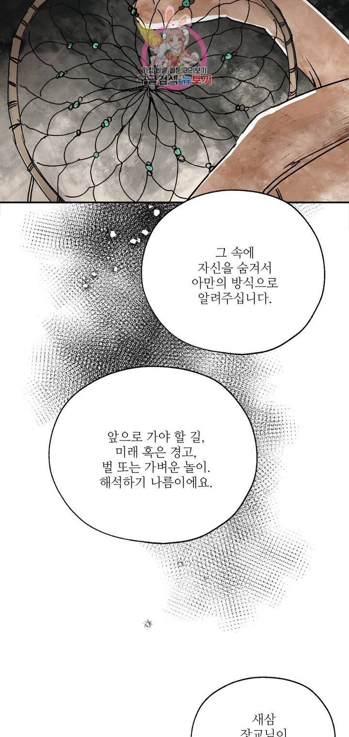 펌블 4화 44