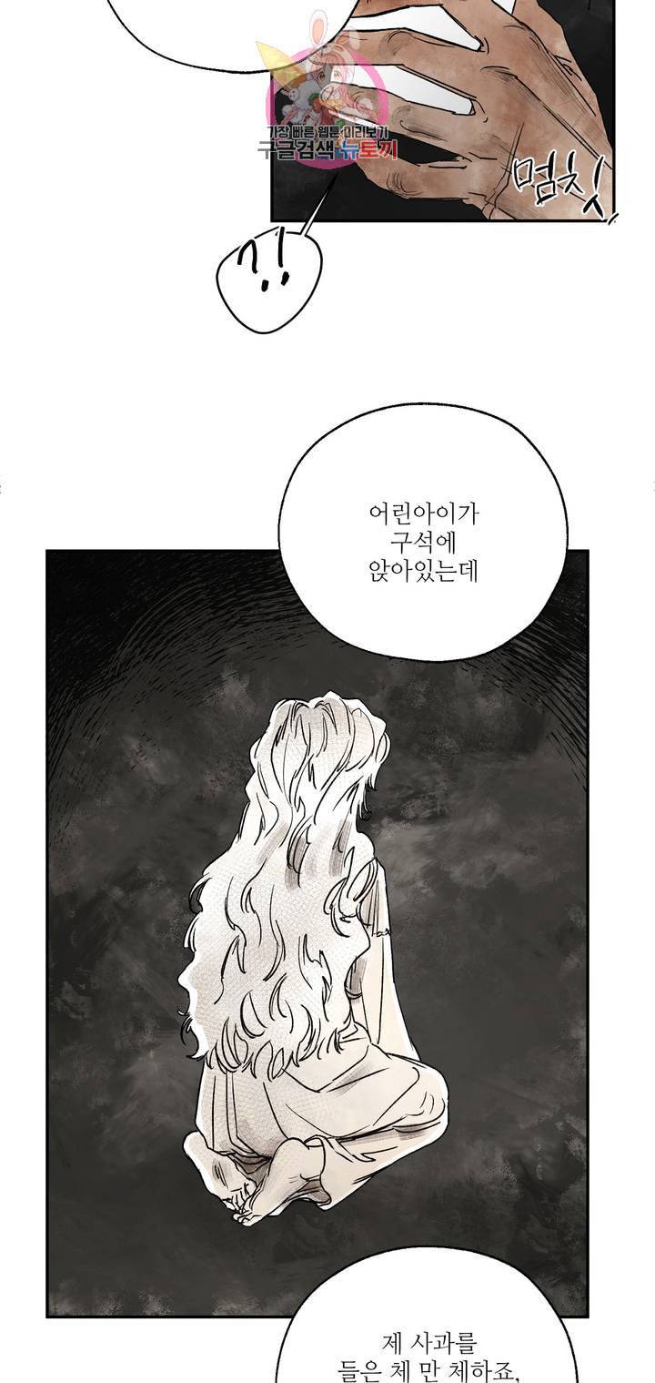 펌블 4화 50