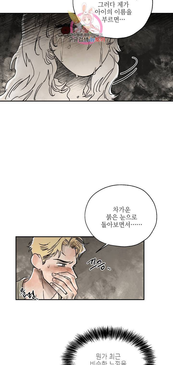펌블 4화 51