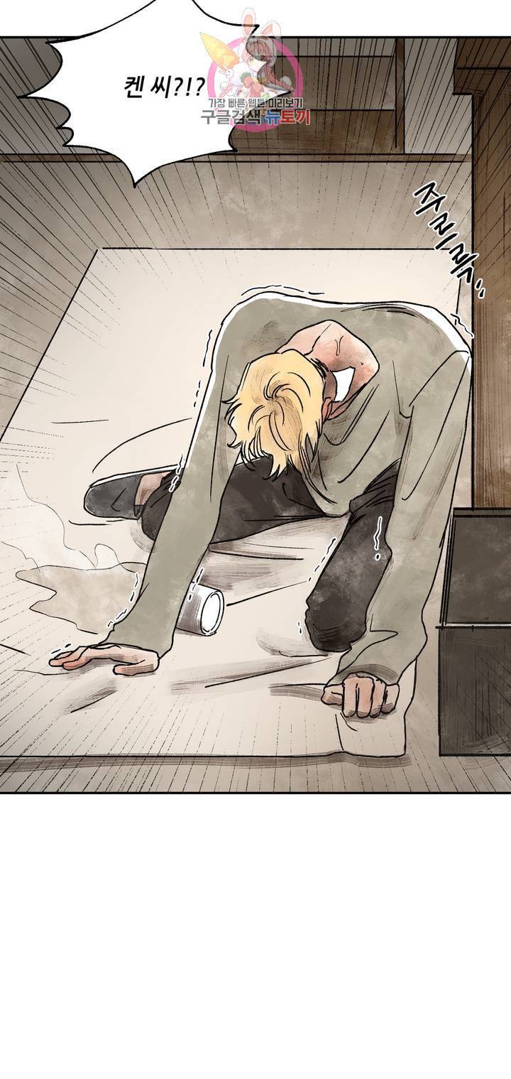 펌블 4화 54