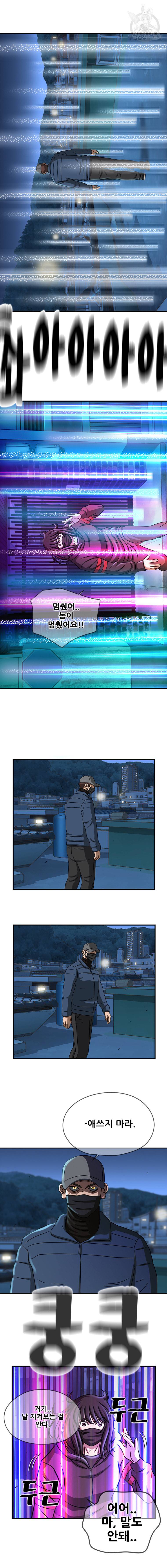 경이로운 소문 [시즌2] 42화 2
