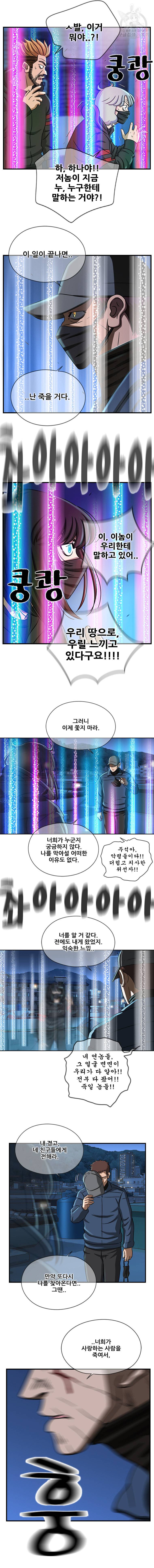 경이로운 소문 [시즌2] 42화 3