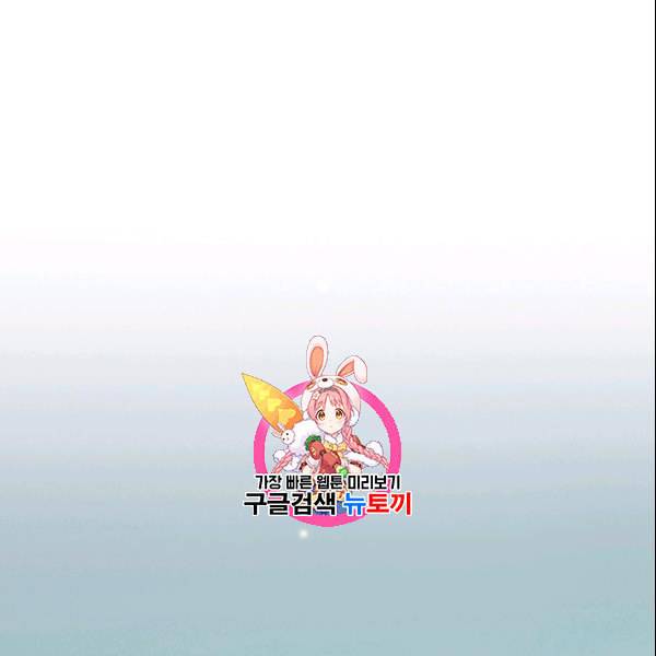 블랙윈터 80화 1