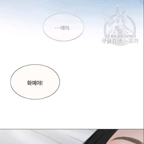 블랙윈터 80화 5