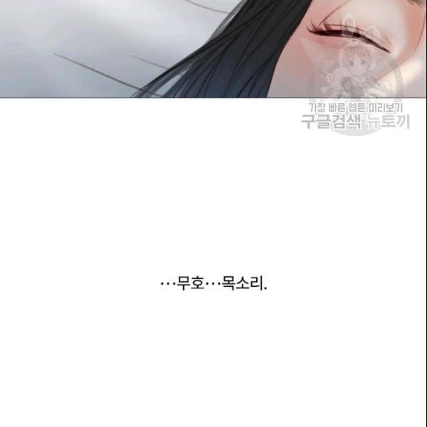 블랙윈터 80화 6