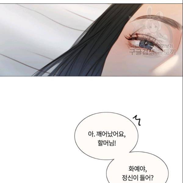 블랙윈터 80화 7