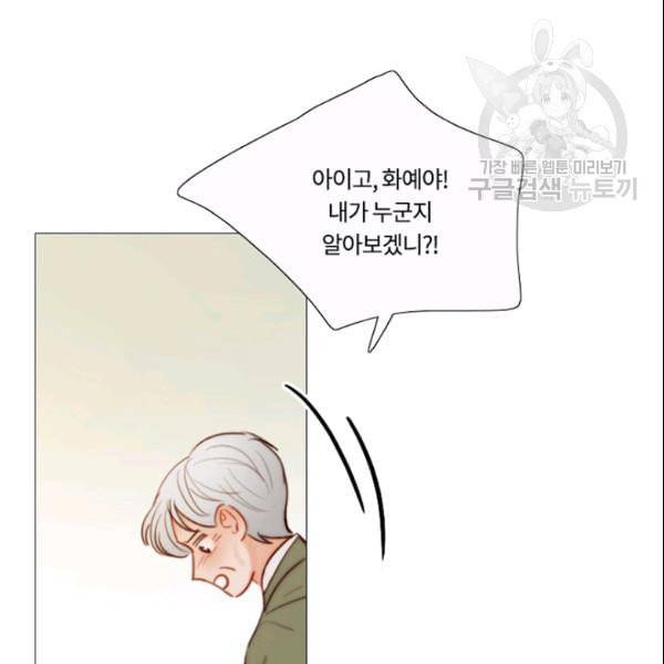 블랙윈터 80화 9