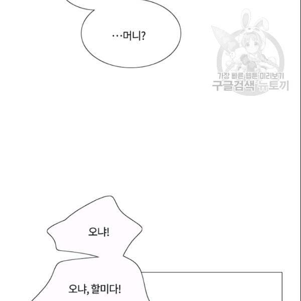 블랙윈터 80화 11