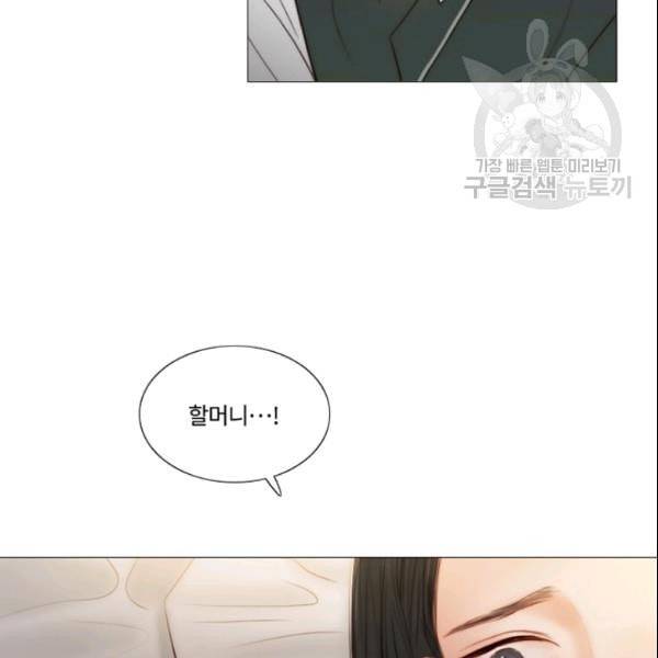 블랙윈터 80화 13