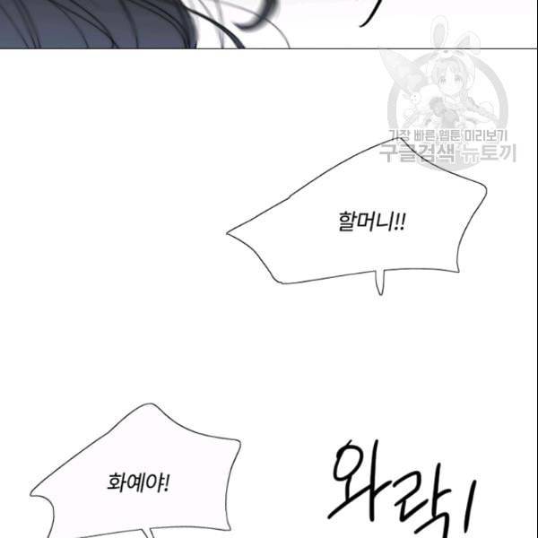 블랙윈터 80화 15