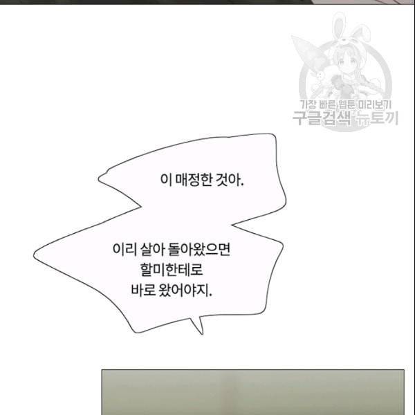 블랙윈터 80화 17