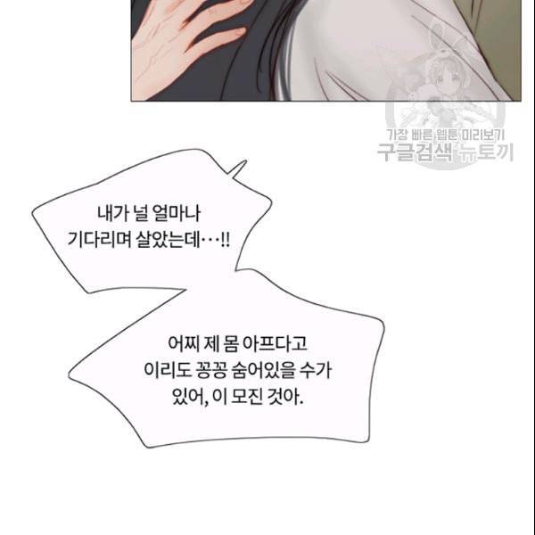 블랙윈터 80화 19