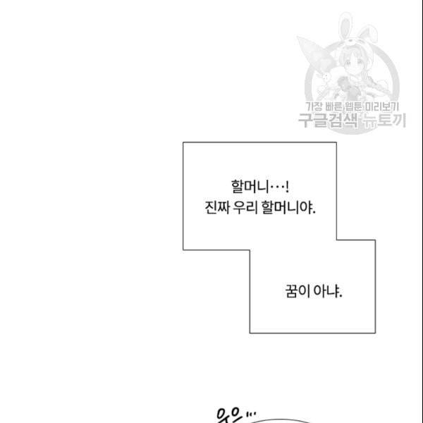 블랙윈터 80화 20