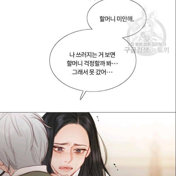 블랙윈터 80화 21