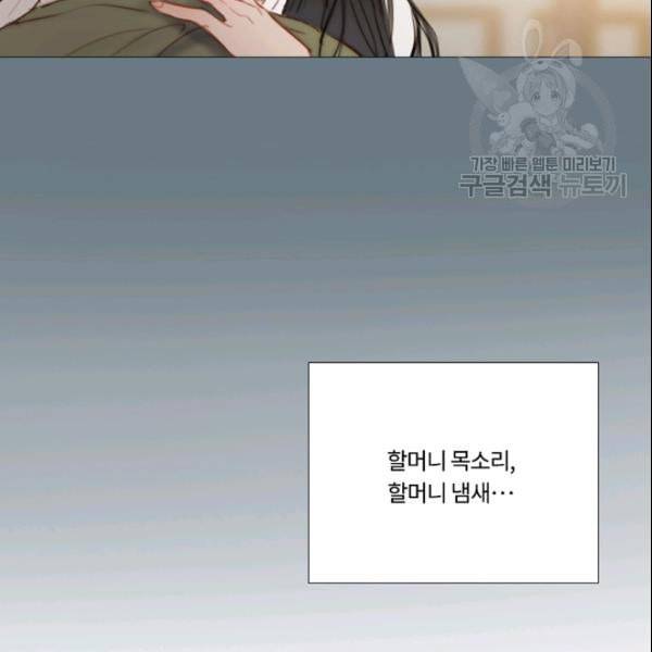 블랙윈터 80화 22