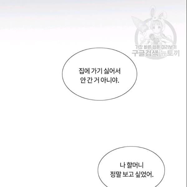 블랙윈터 80화 23