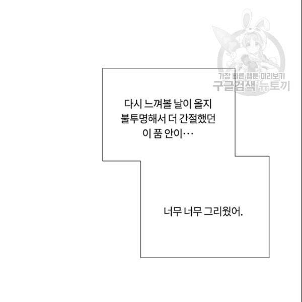 블랙윈터 80화 25