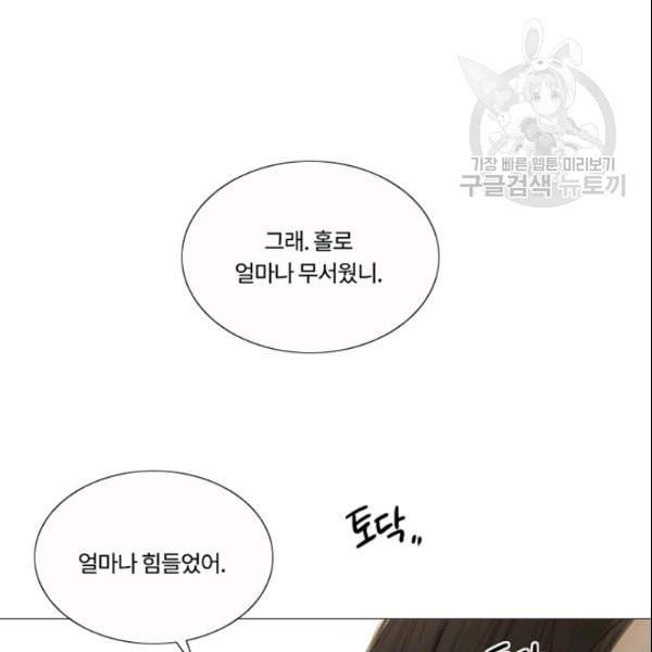 블랙윈터 80화 26