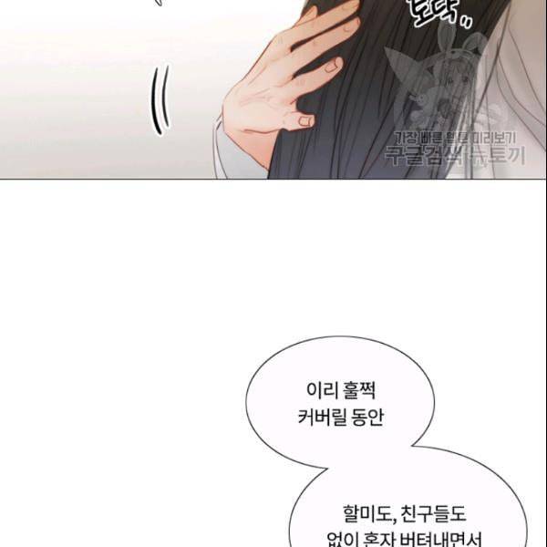 블랙윈터 80화 27