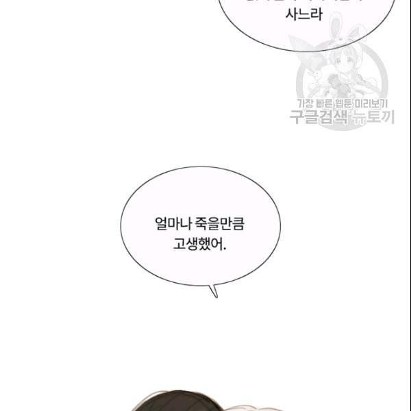 블랙윈터 80화 28