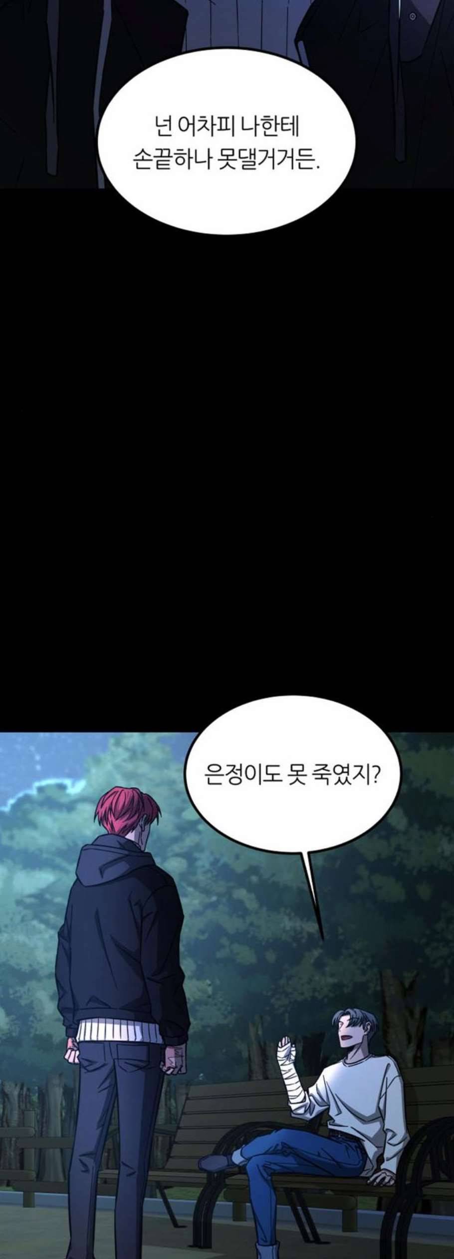 겟백 2 45 마침 2