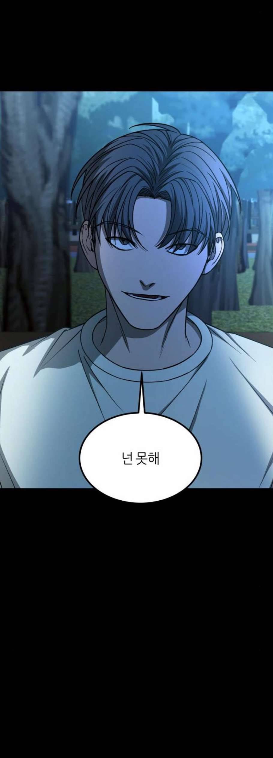 겟백 2 45 마침 7
