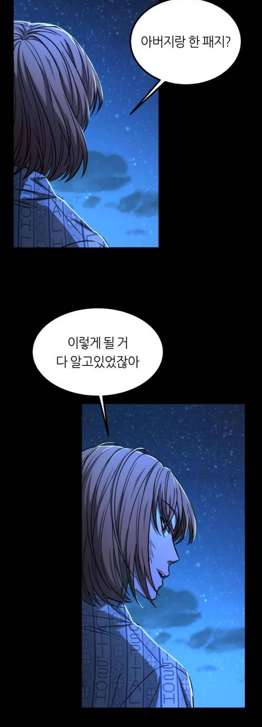 겟백 2 45 마침 18