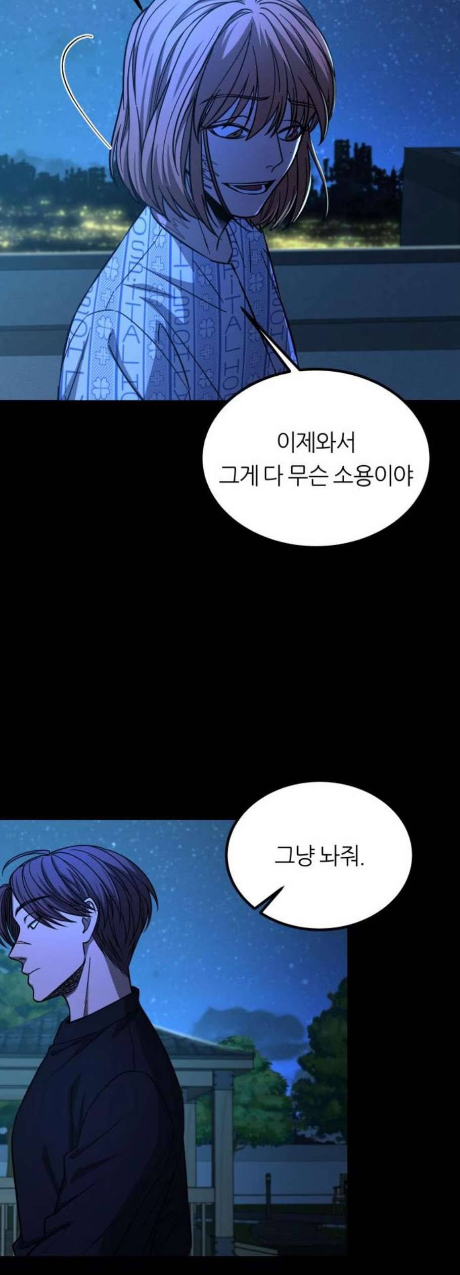 겟백 2 45 마침 20