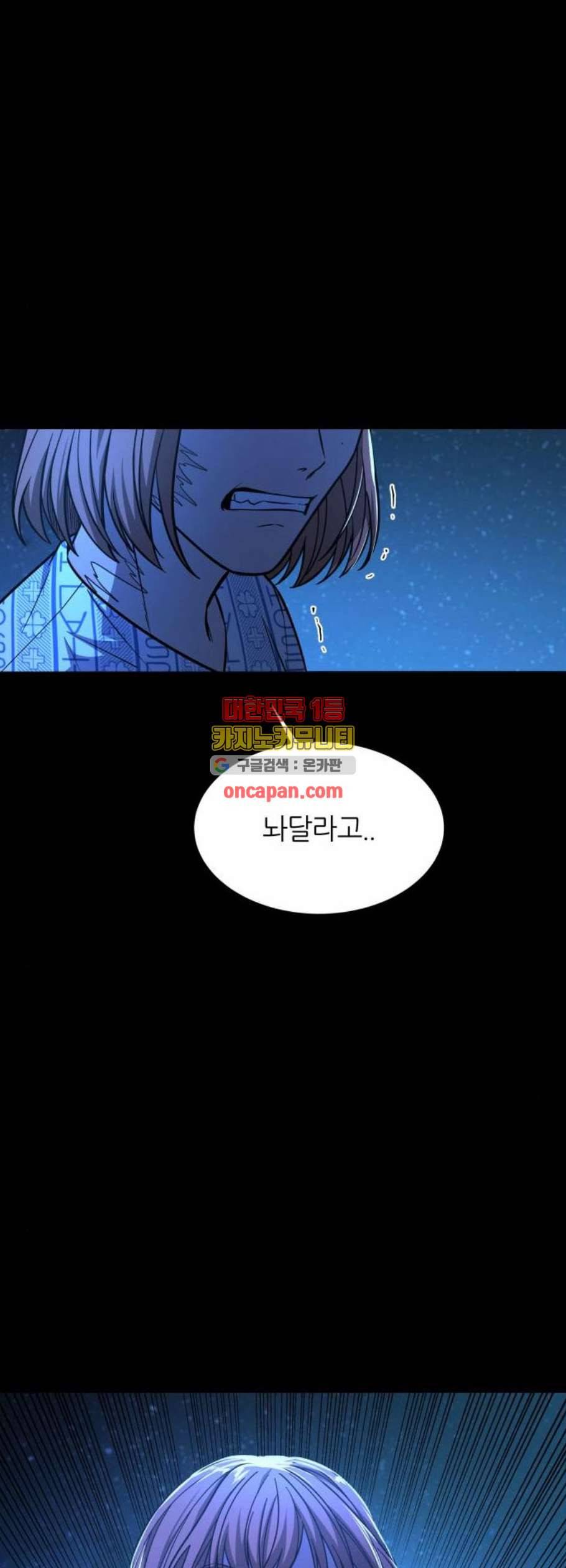 겟백 2 45 마침 21