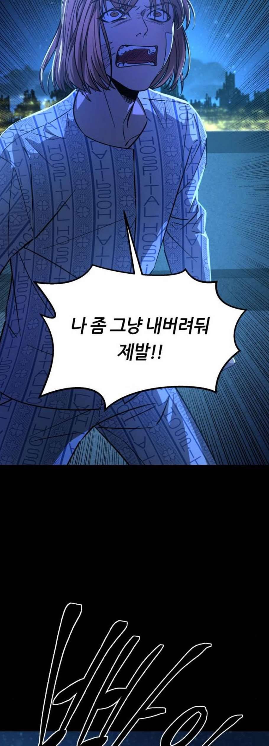 겟백 2 45 마침 22