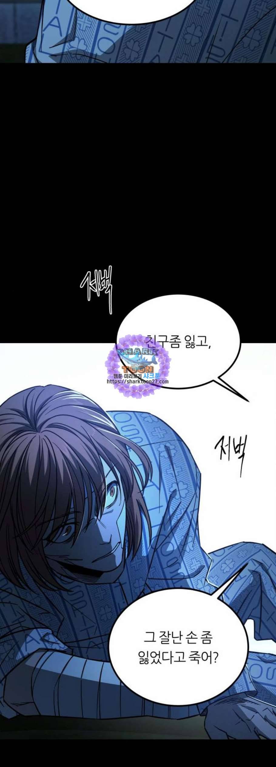 겟백 2 45 마침 25