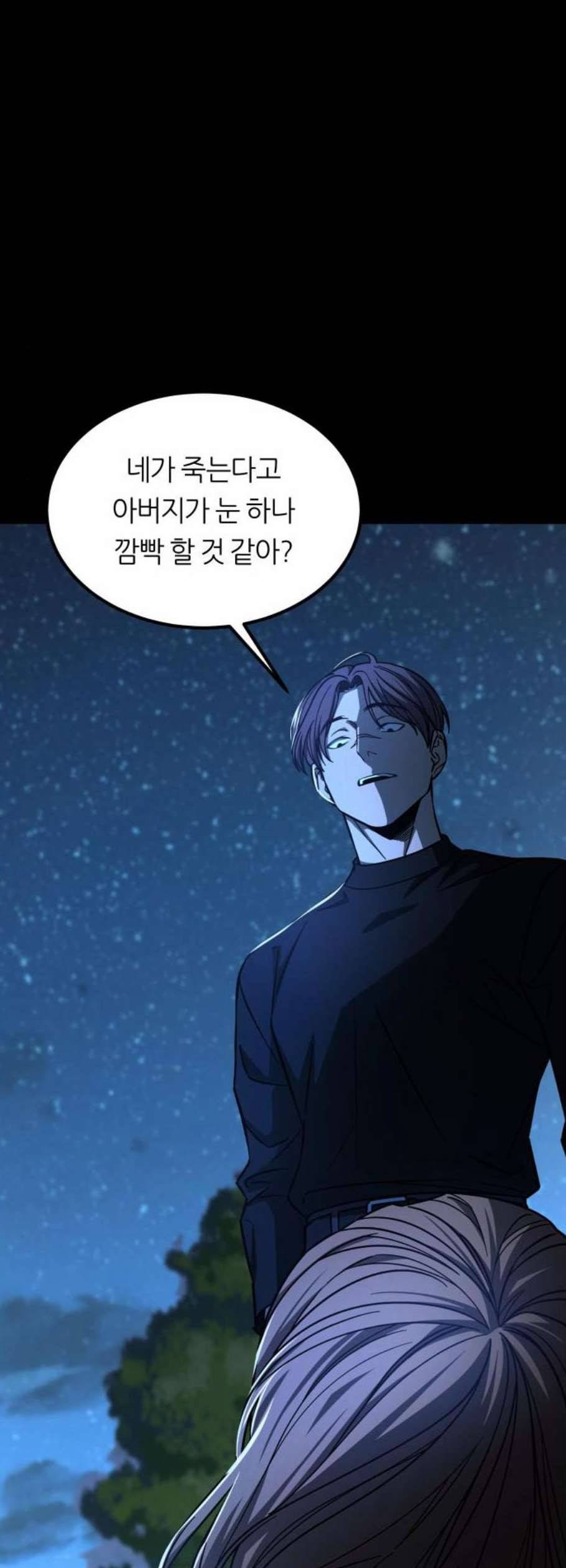 겟백 2 45 마침 26