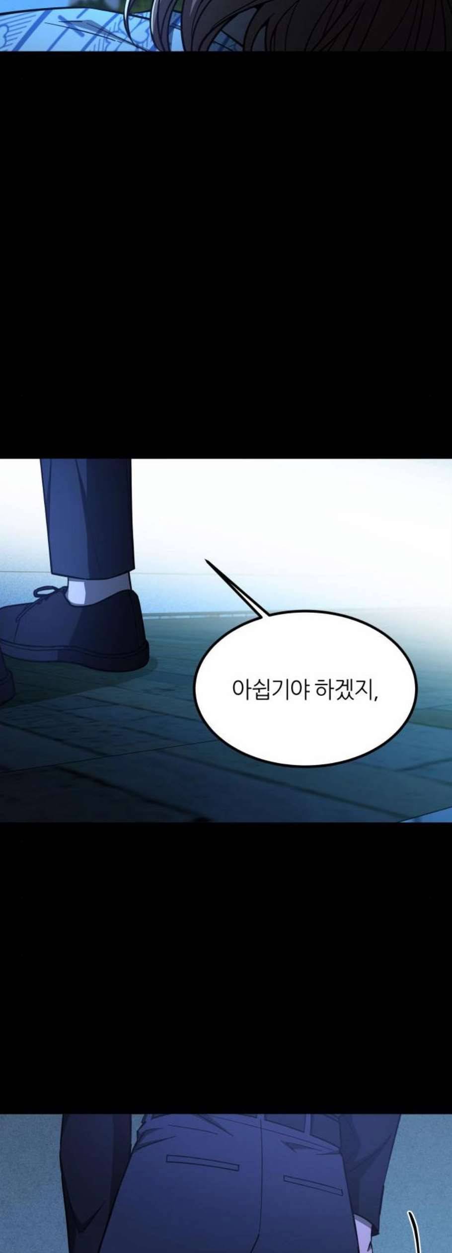 겟백 2 45 마침 27