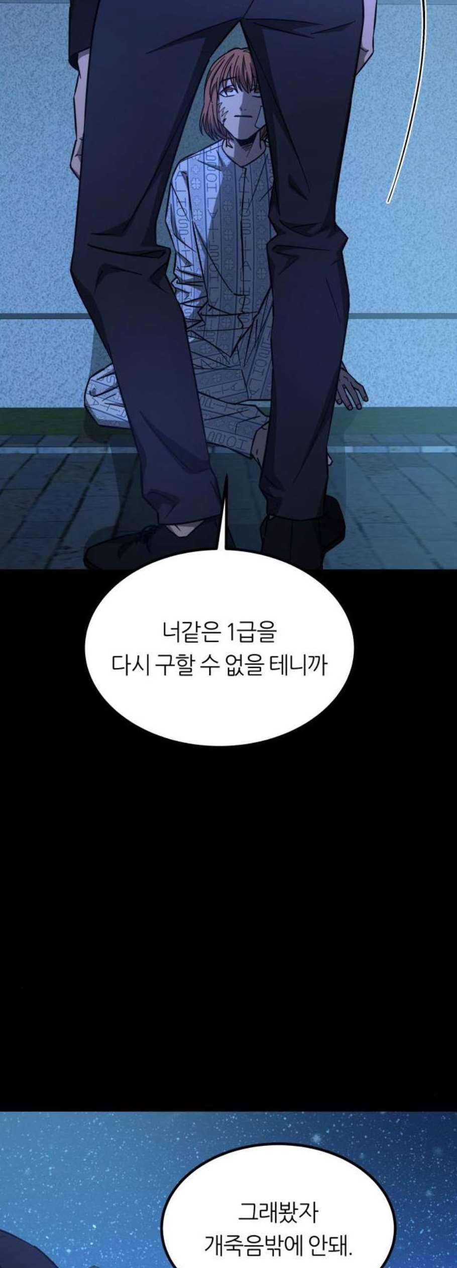 겟백 2 45 마침 28