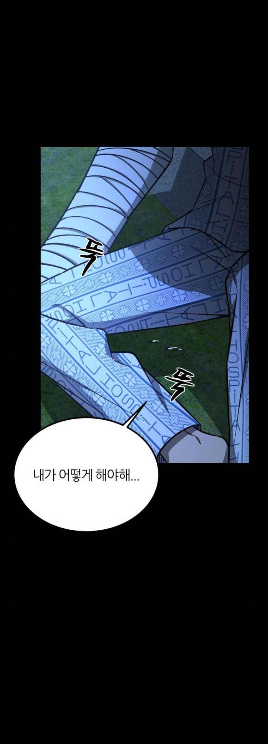 겟백 2 45 마침 31