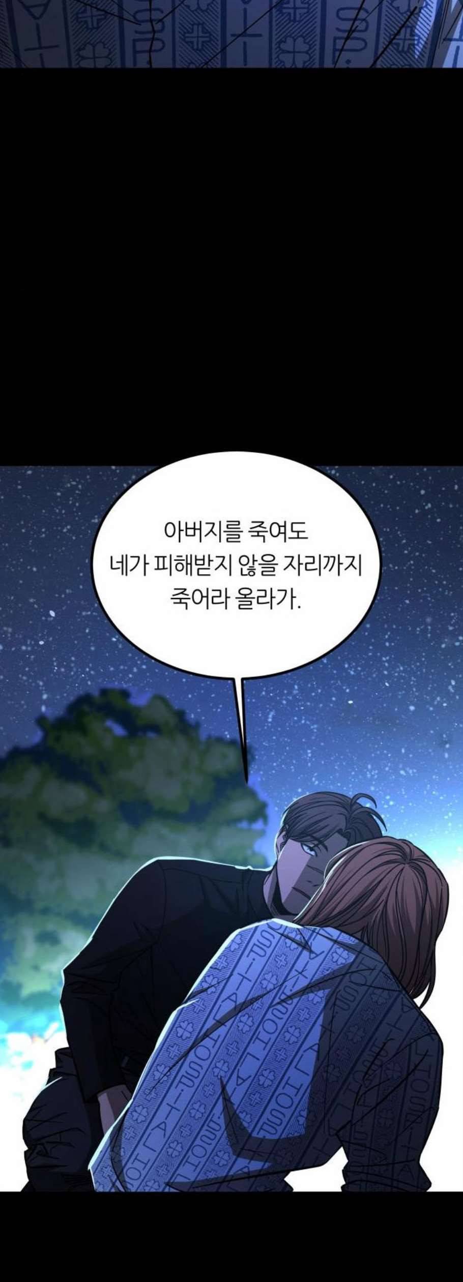 겟백 2 45 마침 34