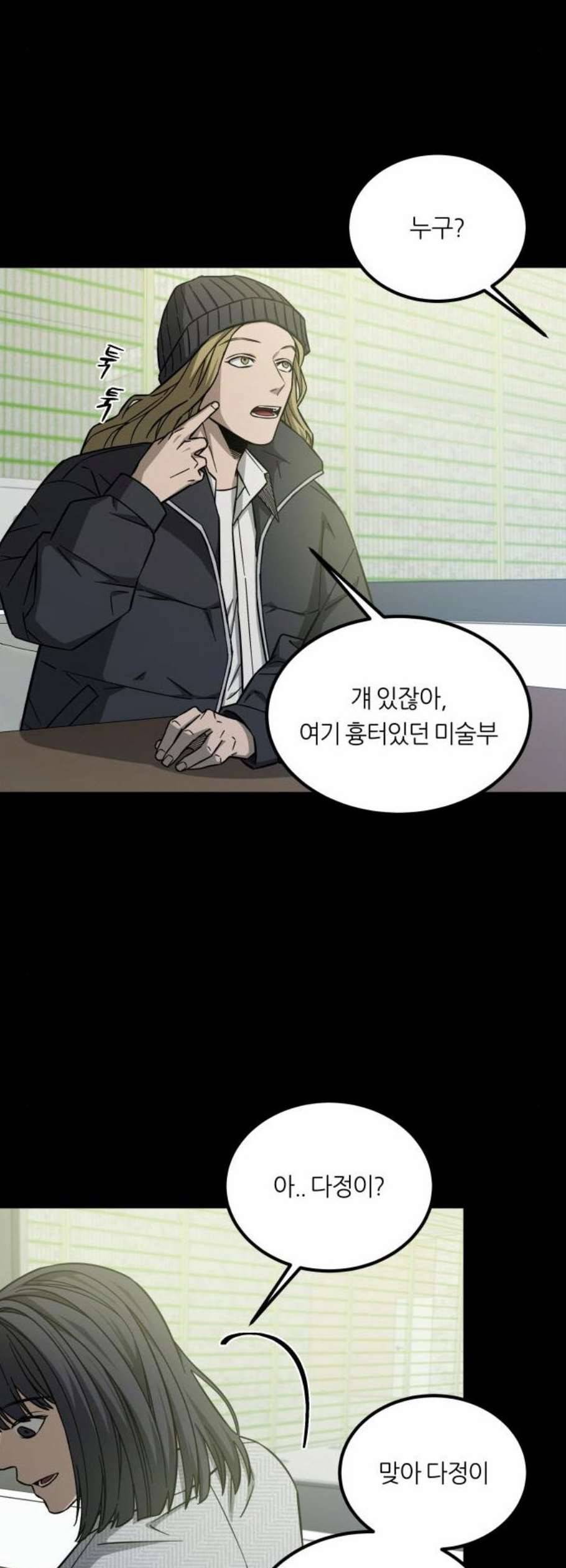 겟백 2 45 마침 42