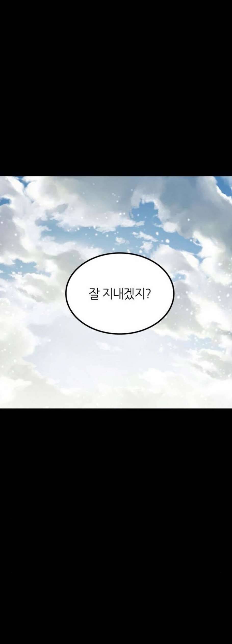 겟백 2 45 마침 46