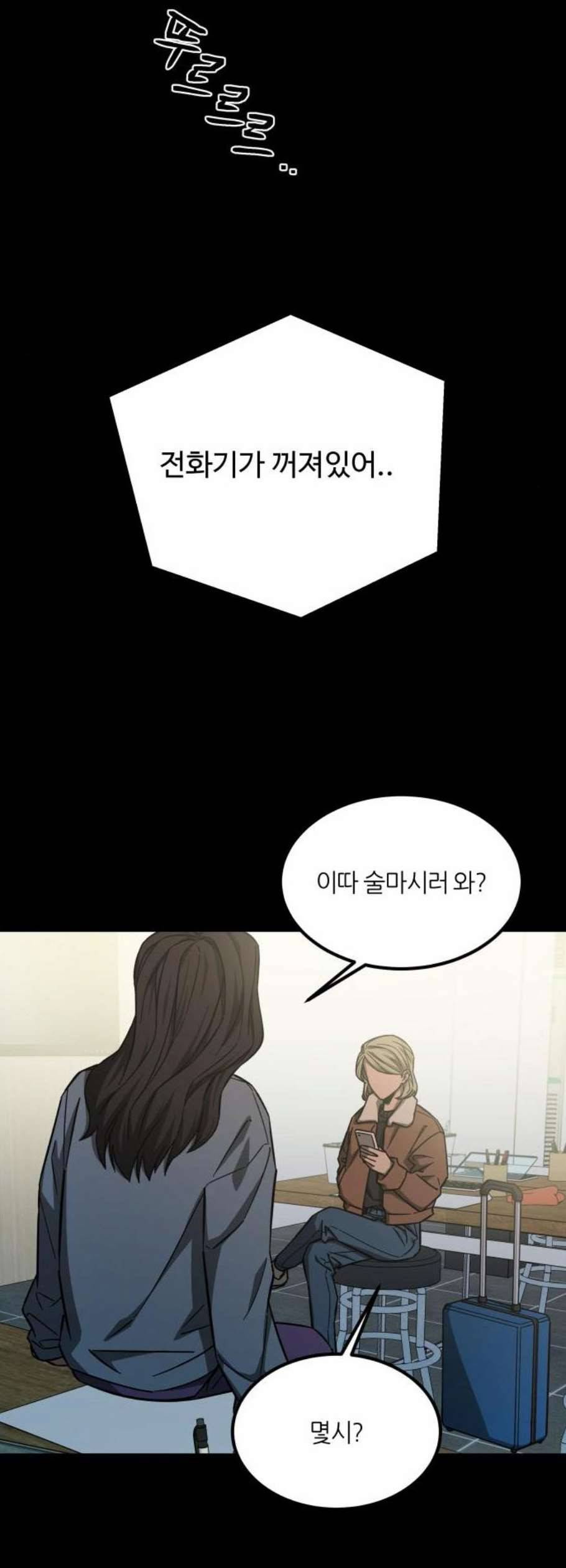 겟백 2 45 마침 47