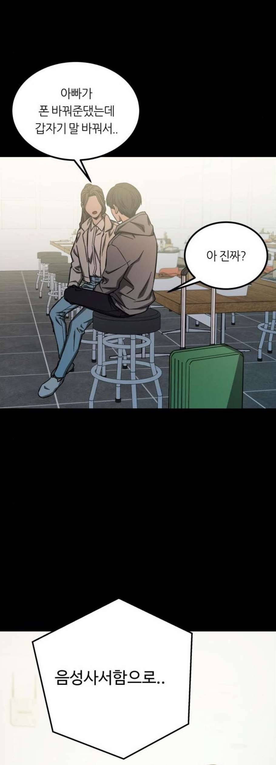 겟백 2 45 마침 48