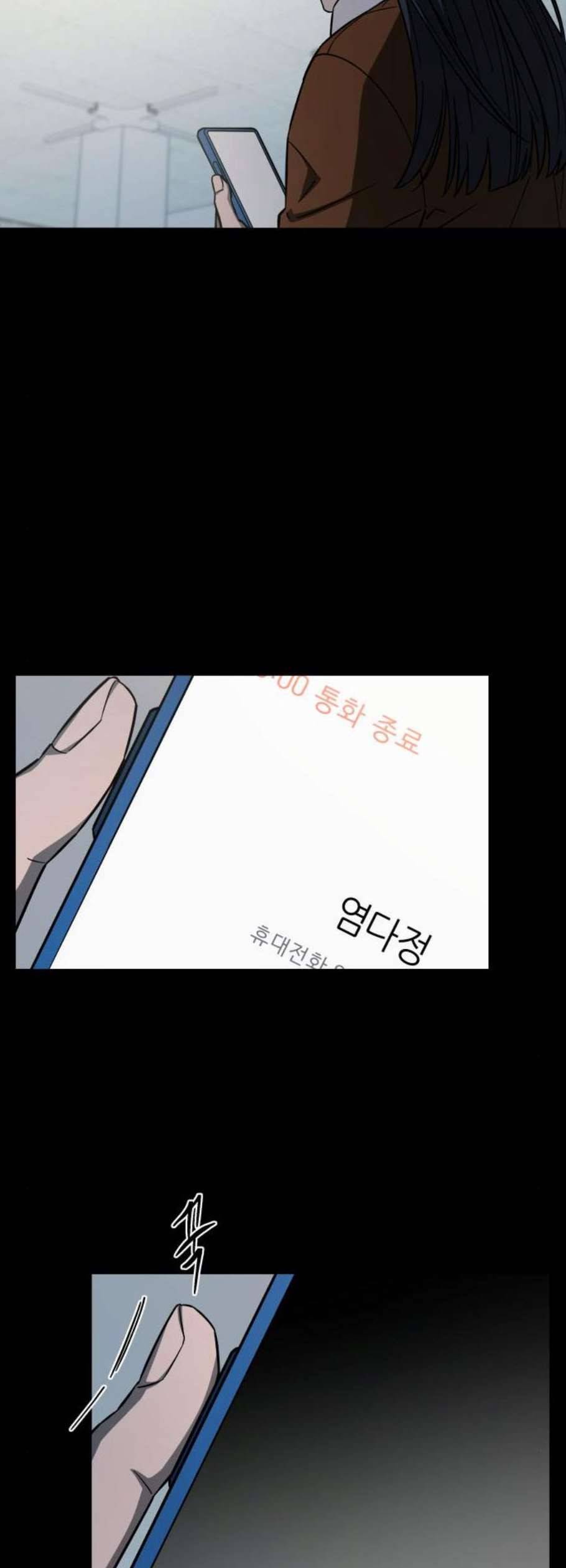 겟백 2 45 마침 52